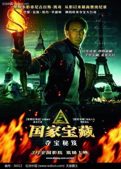 房产转让公证书格式